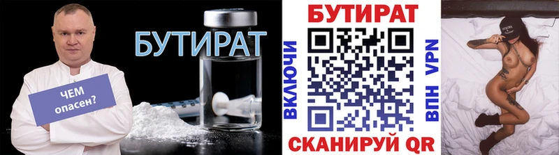MEGA зеркало  Орёл  БУТИРАТ BDO 33%  купить наркотик 