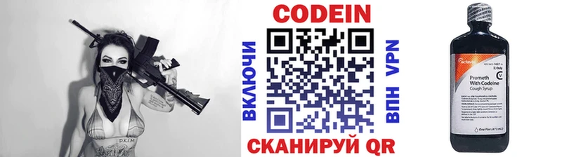 ссылка на мегу онион  Орёл  Codein Purple Drank  закладки 