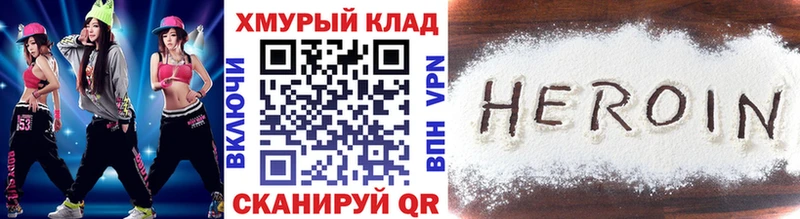 Героин герыч  KRAKEN ТОР  Орёл 